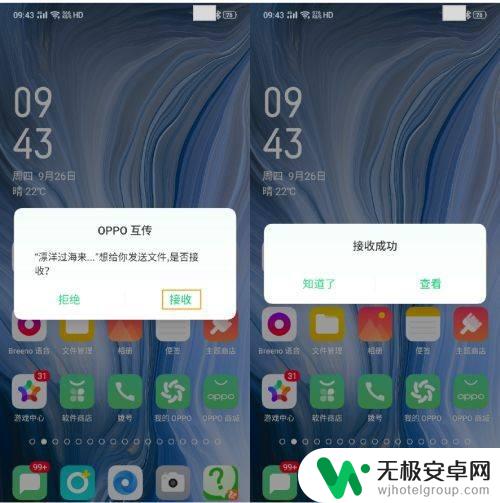 oppo传输文件在哪里选择 OPPO Reno2如何使用OPPO互传分享文件/图片