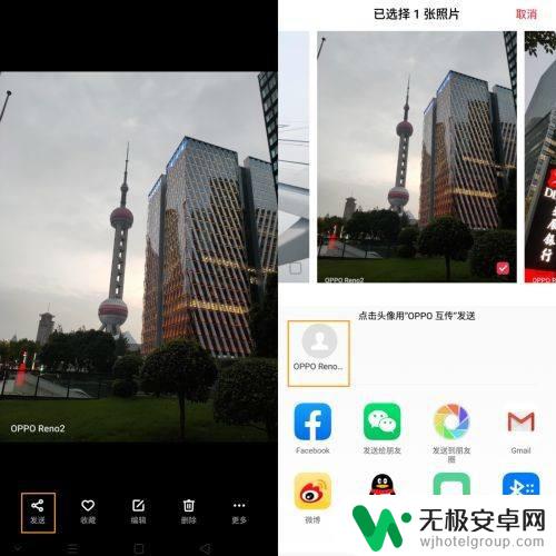 oppo传输文件在哪里选择 OPPO Reno2如何使用OPPO互传分享文件/图片