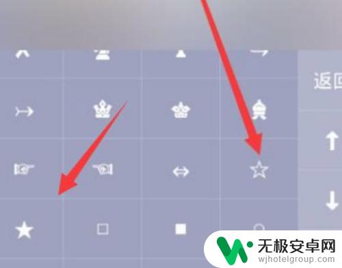 手机输入法五角星符号 手机输入法中的五角星图标怎么打出来