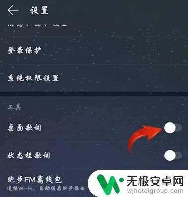 网易云怎么把歌词显示在屏幕上 网易云音乐歌词如何在屏幕上显示