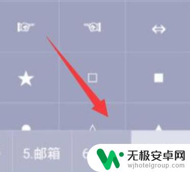 手机输入法五角星符号 手机输入法中的五角星图标怎么打出来