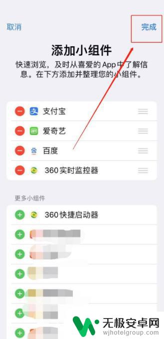 iphone如何显示网速 iPhone如何显示实时网速