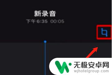 手机录音怎么样剪辑 手机录音如何剪辑