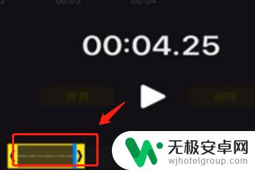 手机录音怎么样剪辑 手机录音如何剪辑