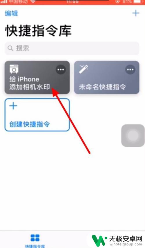 苹果手机水印如何使用 苹果手机如何设置水印