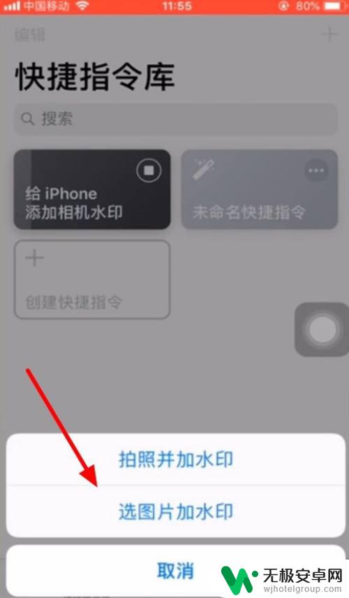 苹果手机水印如何使用 苹果手机如何设置水印
