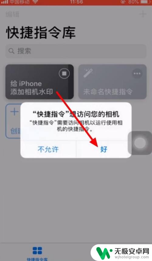 苹果手机水印如何使用 苹果手机如何设置水印