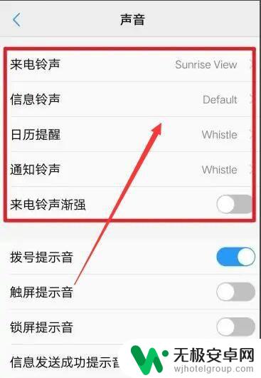 vivo充电提示音怎么设置自定义 vivo手机充电时如何自定义提示音