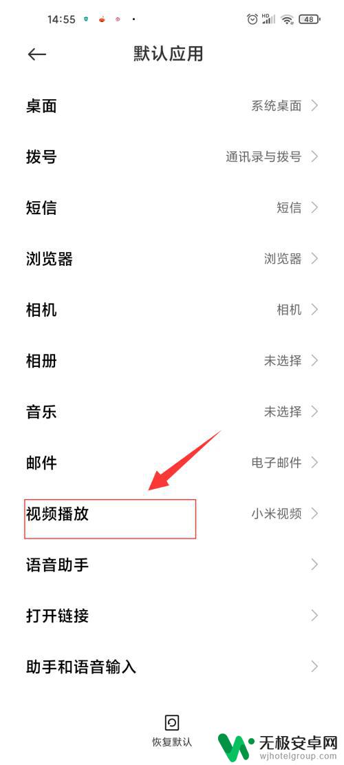 小米手机播放器设置方法 如何更改小米手机的默认视频播放器