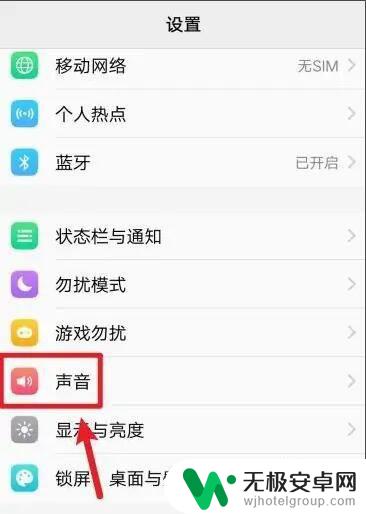 vivo充电提示音怎么设置自定义 vivo手机充电时如何自定义提示音