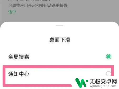 oppo屏幕上的搜索怎么关闭 oppo手机全局搜索的取消方法