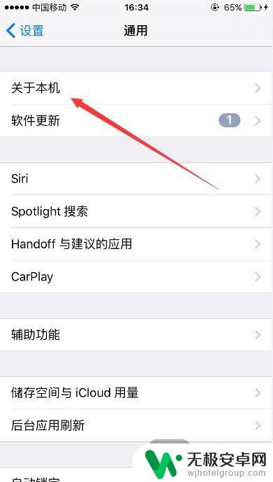 iphone手机名称怎么改 苹果手机如何修改蓝牙名称