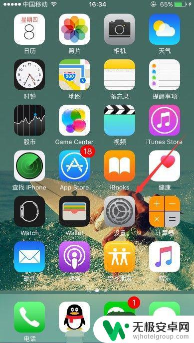 iphone手机名称怎么改 苹果手机如何修改蓝牙名称