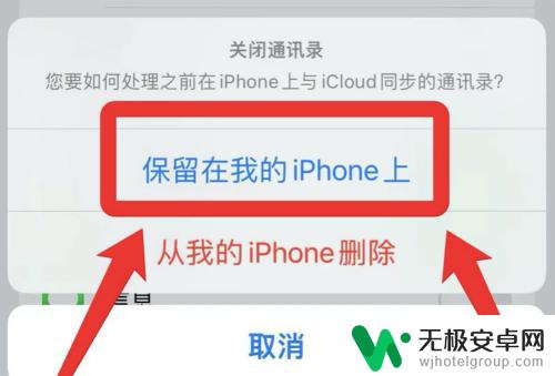 iphone通话记录同步怎么关闭 苹果手机同一个Apple ID如何关闭通话记录同步