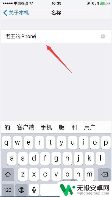 iphone手机名称怎么改 苹果手机如何修改蓝牙名称