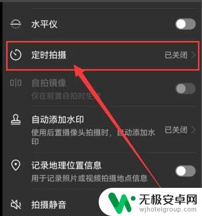 手机相机怎么定时拍照 手机如何设置定时拍照功能