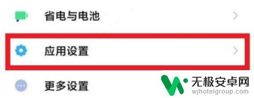 小米手机听筒有杂音怎么处理 小米手机声音突然变成听筒模式怎么办