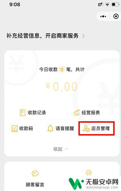 两个手机怎么设置微信收款 怎样让两个手机都能收到微信收款信息