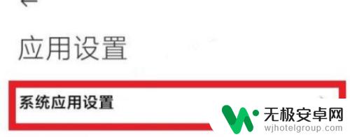 小米手机听筒有杂音怎么处理 小米手机声音突然变成听筒模式怎么办