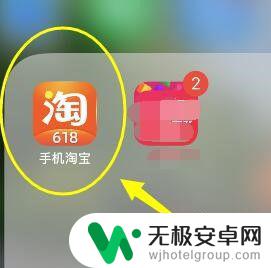 抽心愿礼盒 淘宝人生心愿盒怎么使用