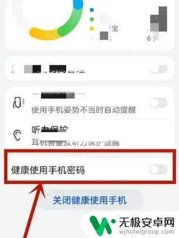 万能解锁手机密码华为 华为健康手机万能密码6位怎么设置