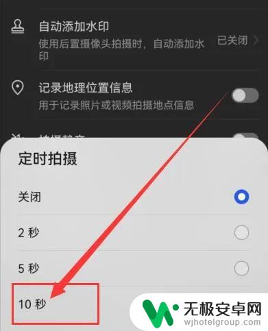 手机相机怎么定时拍照 手机如何设置定时拍照功能