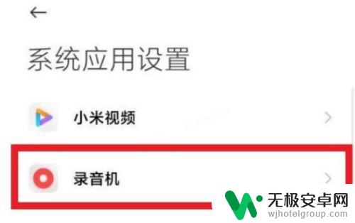 小米手机听筒有杂音怎么处理 小米手机声音突然变成听筒模式怎么办