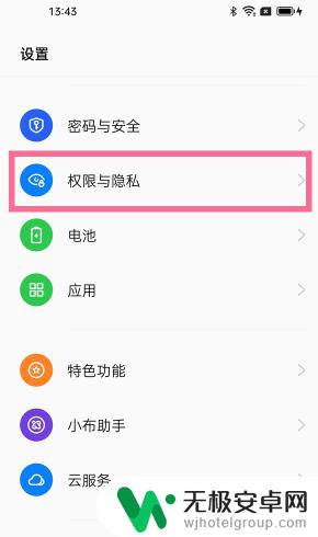 oppo手机应用怎么加密码保护 oppo手机应用加密工具