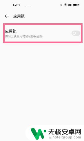 oppo手机应用怎么加密码保护 oppo手机应用加密工具