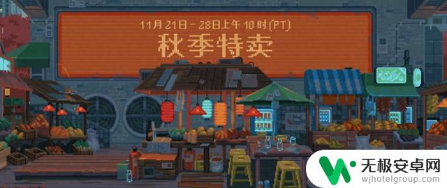 Steam 2023秋季特卖开启：多款今年的热门新作降价促销