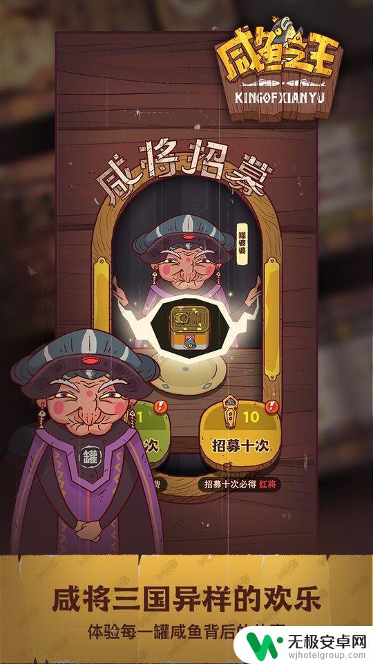 《咸鱼之王》超强新手开局攻略：兑换码大全