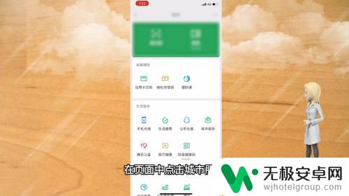 医保在手机上怎么缴费微信支付 怎么在微信上交医保缴费