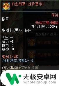 dnf阿修罗buff满级 DNF阿修罗白金徽章2023怎么选择