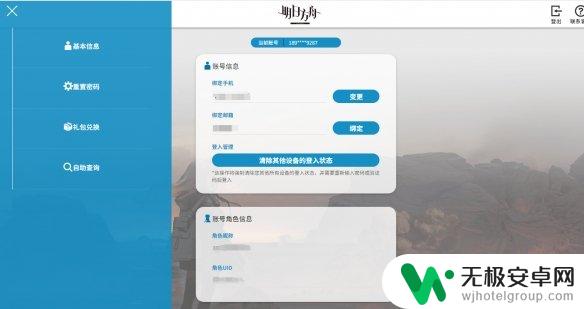 b站明日方舟礼包码怎么用 《明日方舟》兑换码输入位置