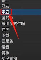 怎么在steam借游戏 Steam如何借用游戏