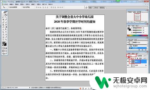 手机图片字很模糊怎么样才可以看清 拍照模糊文字图片如何变得更清晰