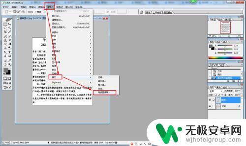 手机图片字很模糊怎么样才可以看清 拍照模糊文字图片如何变得更清晰