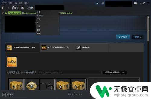 steam商场怎么赠送 如何在Steam市场上进行饰品交易或赠送游戏