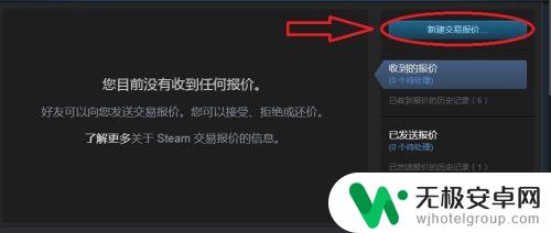 steam商场怎么赠送 如何在Steam市场上进行饰品交易或赠送游戏