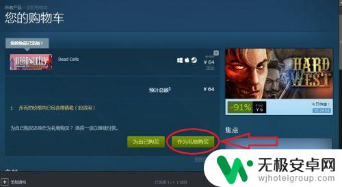 steam商场怎么赠送 如何在Steam市场上进行饰品交易或赠送游戏