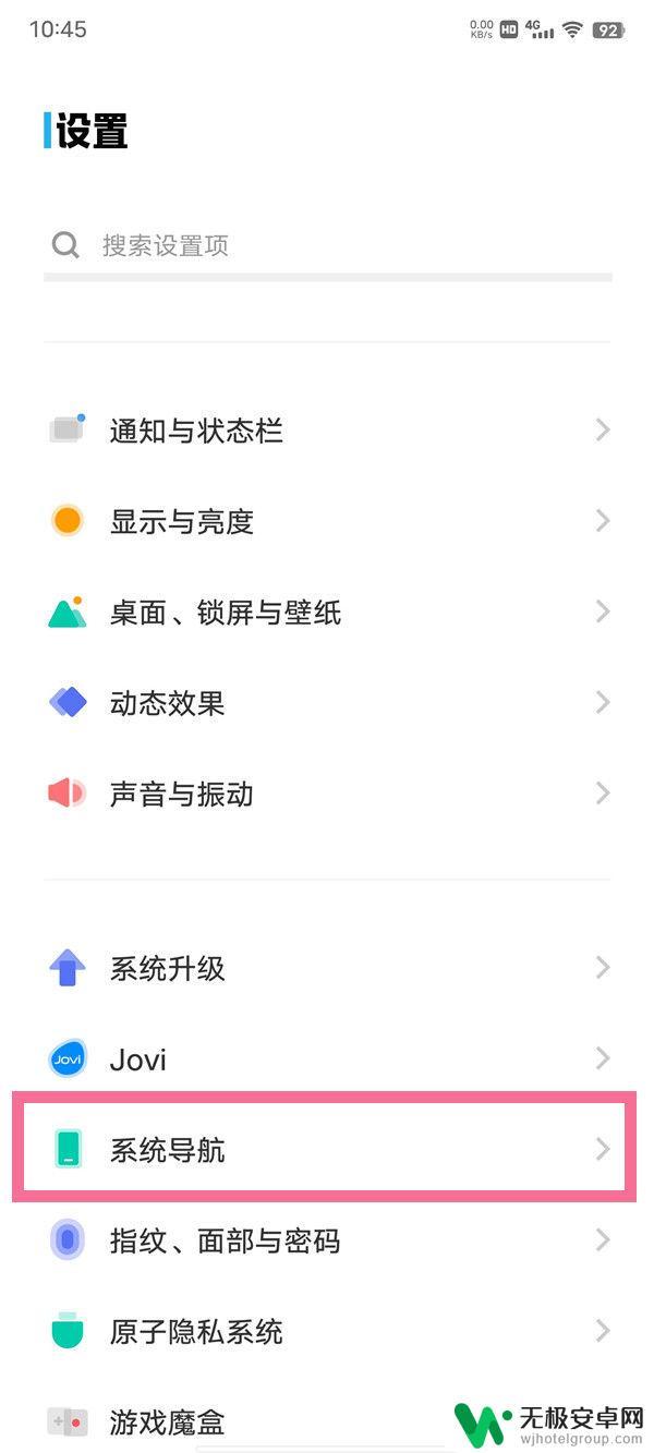 vivo画中画怎么设置 vivo手机画中画设置方法步骤