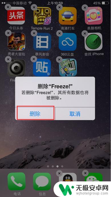 苹果手机的软件怎么删除 如何完全删除iPhone上的App