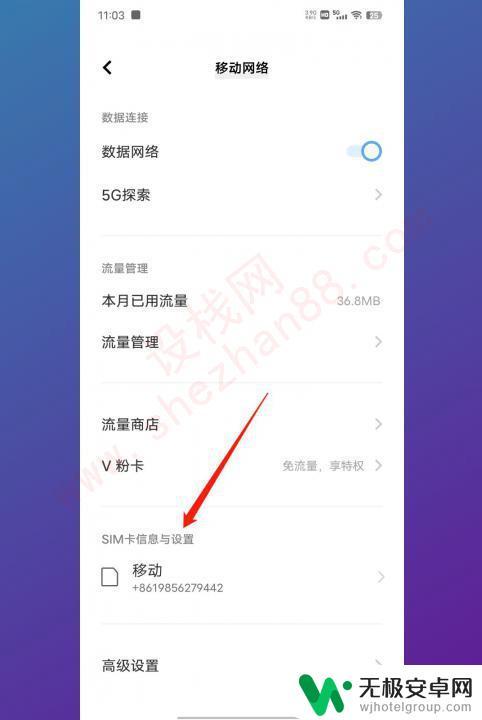 vivo如何把5g变成4g vivo手机如何从5G切换到4G