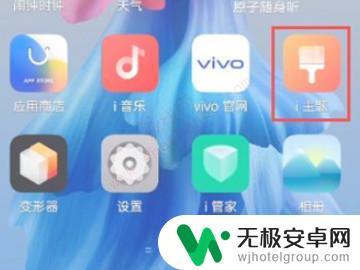 vivo锁屏壁纸怎么更换 vivo手机怎么更换锁屏照片