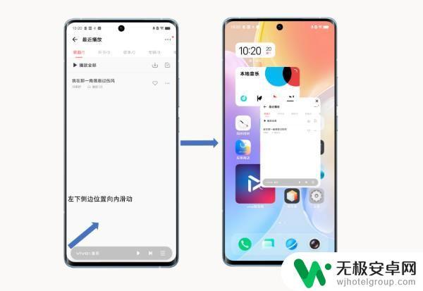 vivo画中画怎么设置 vivo手机画中画设置方法步骤