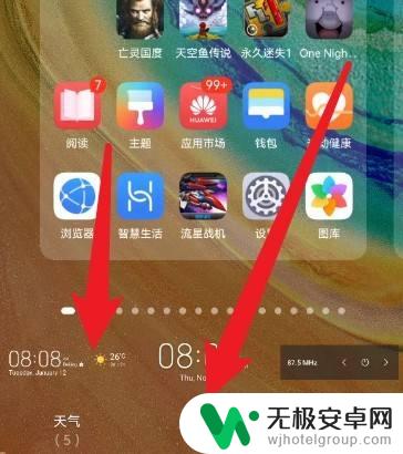 华为手机桌面时间和天气怎么设置 华为手机桌面时间日期天气显示设置步骤