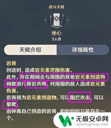 原神爆炸效果 原神岩造物共鸣与爆炸机制区别