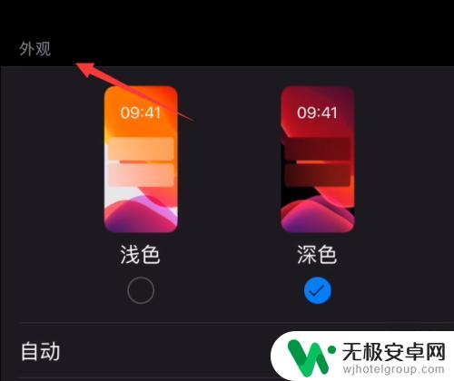 苹果手机微信黑白屏怎么调回来 苹果手机微信界面黑色怎么改回来