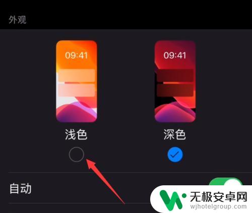 苹果手机微信黑白屏怎么调回来 苹果手机微信界面黑色怎么改回来