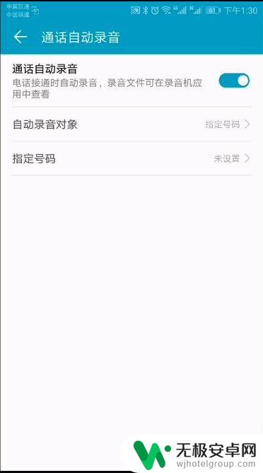 如何设置手机自动录音电话 安卓手机通话自动录音软件下载